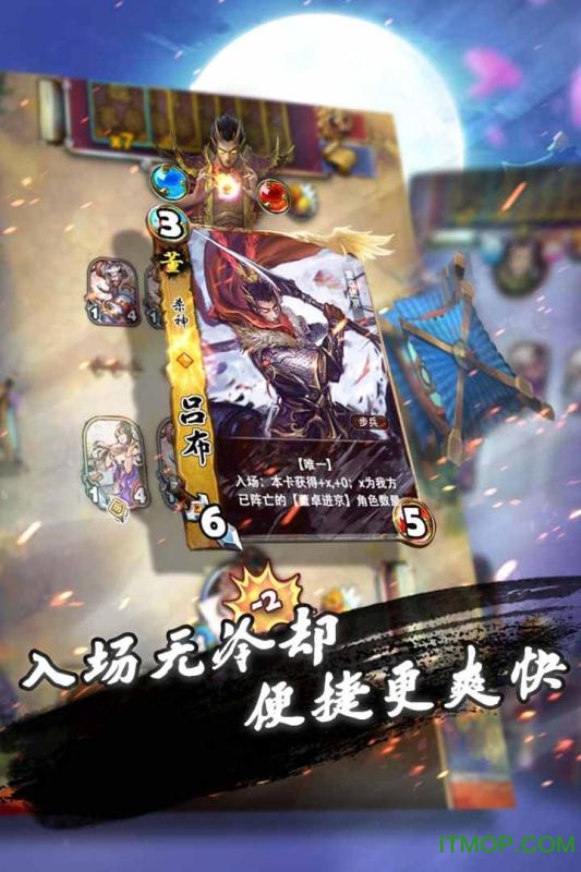 三国卡牌大战手游