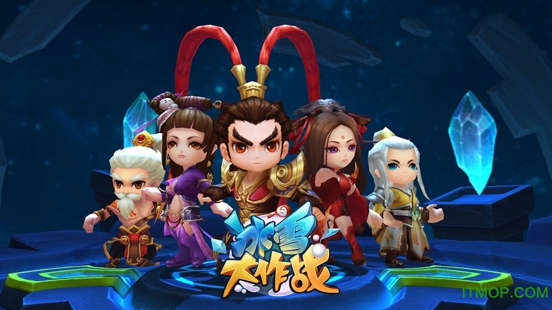 冰雪大作战内购破解版