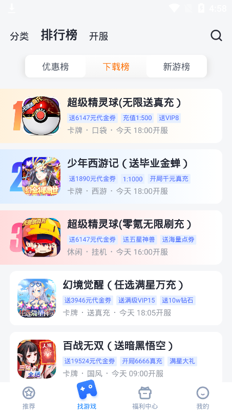 叉叉助手免root版