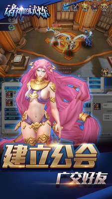 诸神的试炼 诸神的试炼