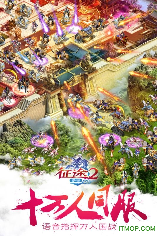 征途2手游小米版