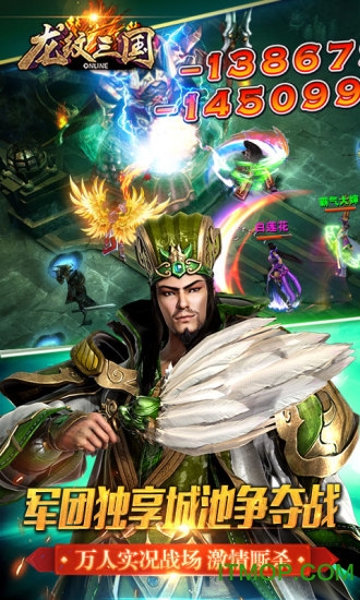 龙纹三国华为版