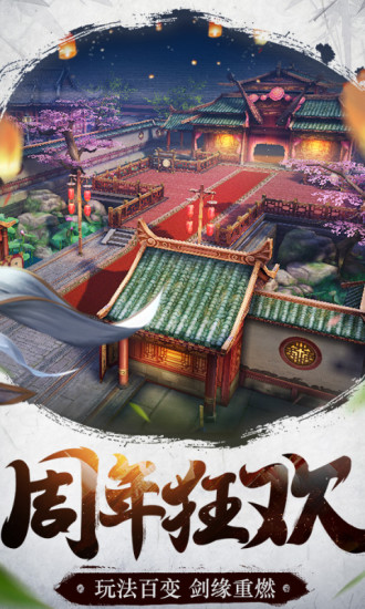 完美世界倚天屠龙记手游