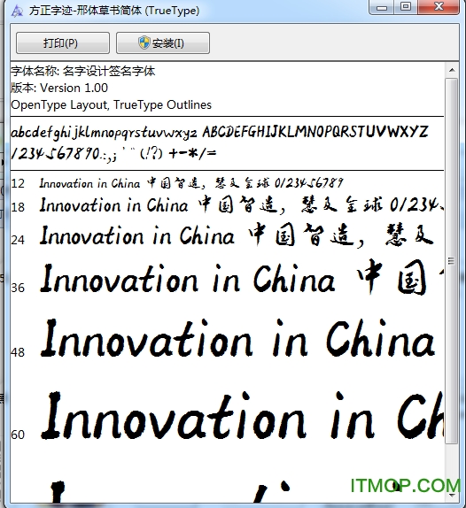 名字设计签名字体免费版
