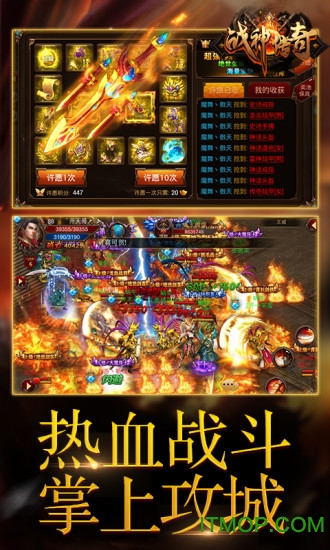 战神传奇单职业 战神传奇单职业