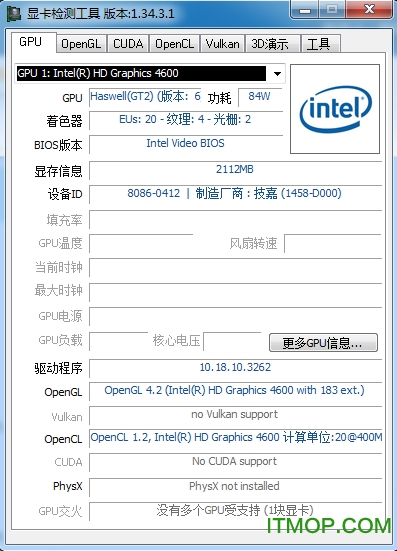 GPU Caps Viewer中文版