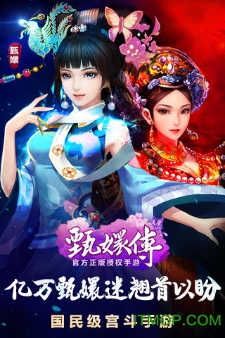 后宫甄嬛传破解版