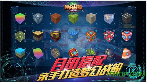 我的战舰手游下载