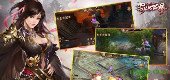 蜀山世界h5手游