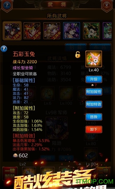 神将挂机破解版 神将挂机破解版