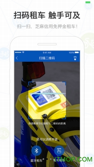 成都永安行app 成都永安行app
