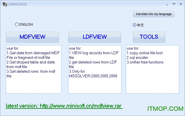 鱼肠mssql数据库修复工具 鱼肠mssql数据库修复工具