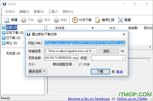 P2P下载加速工具