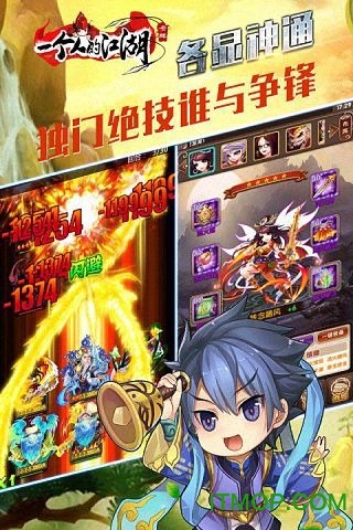 一个人的江湖手机版