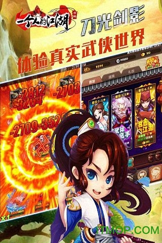 一个人的江湖手游