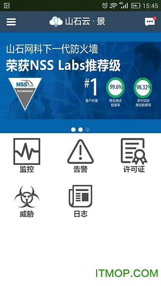 山石云•景app下载