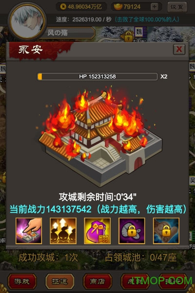 点兵三国安峰版