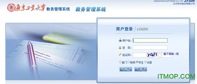 广工查绩点计算器