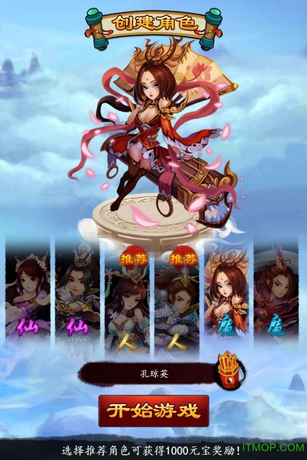 飘飘欲仙h5手游