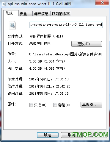 api-ms-win-core-winrt-l1-1-0.dll文件
