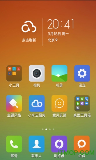miui9启动器apk提取版 miui9启动器apk提取版