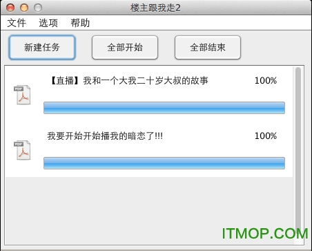 楼主跟我走2下载