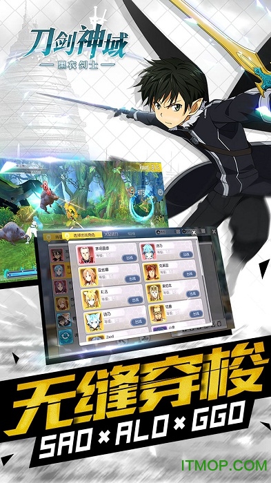 刀剑神域黑衣剑士