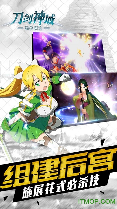 刀剑神域黑衣剑士360版