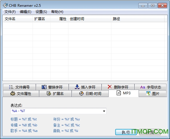 CHB Renamer文件改名工具