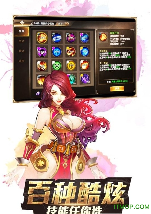 龙王传说斗罗大陆3破解版