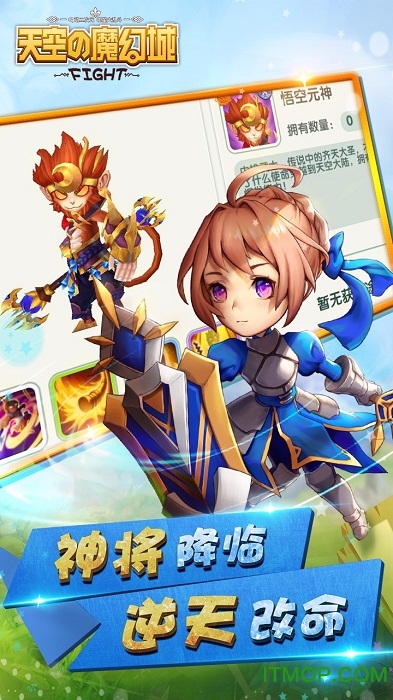 天空的魔幻城手游腾讯版