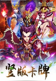 赤壁挂机版 赤壁挂机版