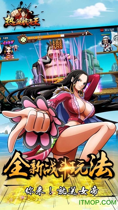 热血奇航单机版