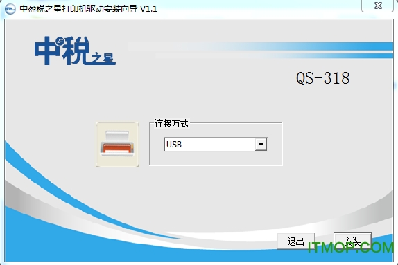 中税qs318驱动下载