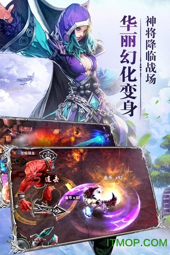 红龙传说之太古异兽手游