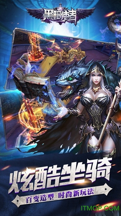 黑暗使者果盘版下载