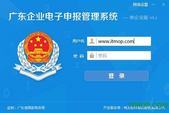 税友企业所得税申报软件