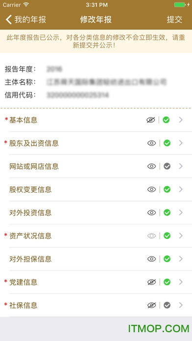 江苏企业年报网上申报app