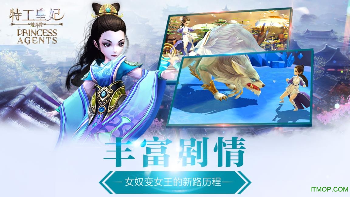 特工皇妃楚乔传手游官网