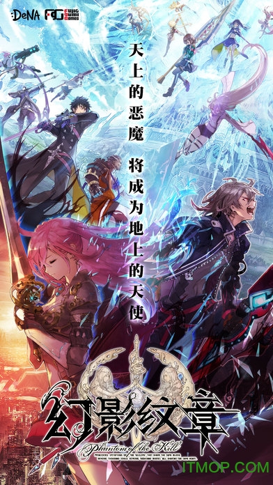 幻影纹章百度版