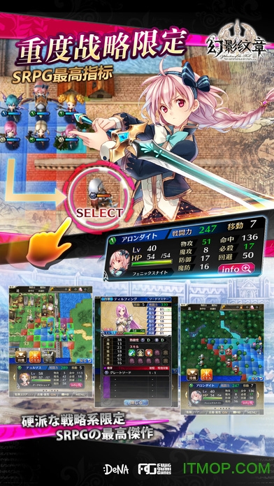 幻影纹章手机版下载