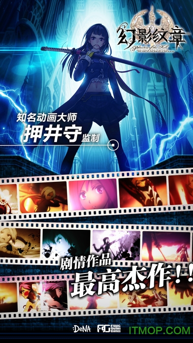 幻影纹章手机版下载