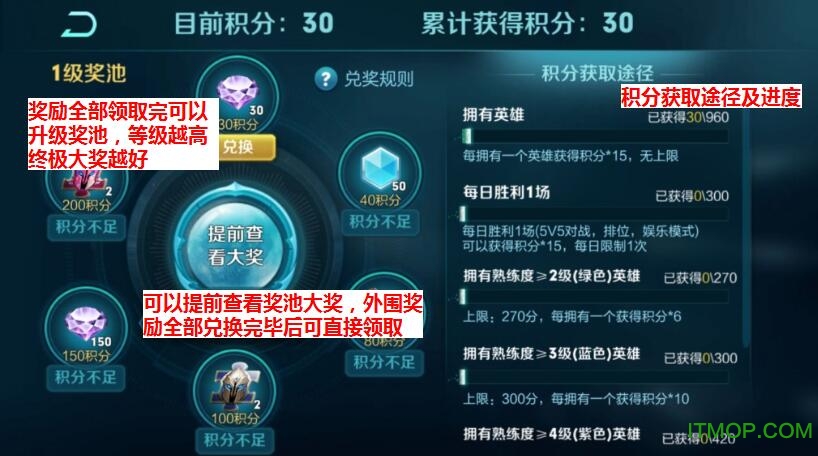 王者荣耀修炼之地体验服