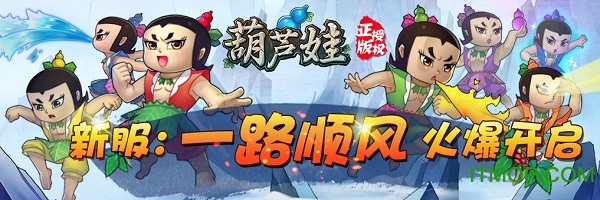 葫芦娃ios破解版