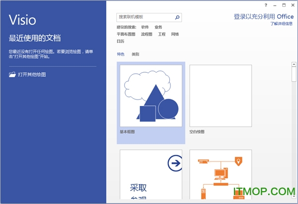 visio2017 64位破解版下载
