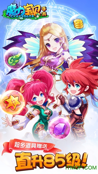 魔力宝贝游戏下载