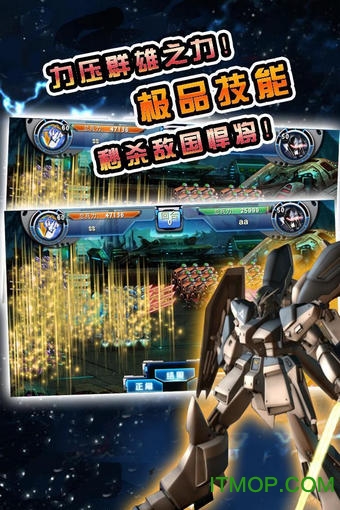 机甲三国 机甲三国破解版