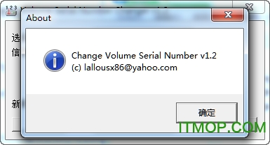 硬盘序列号永久修改器