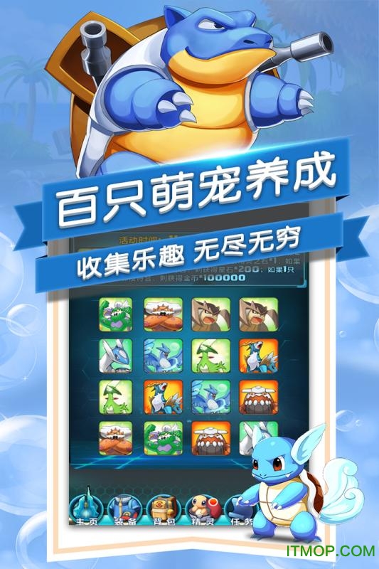 九游版宝贝大冒险手游