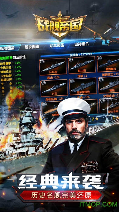 华为版战舰帝国